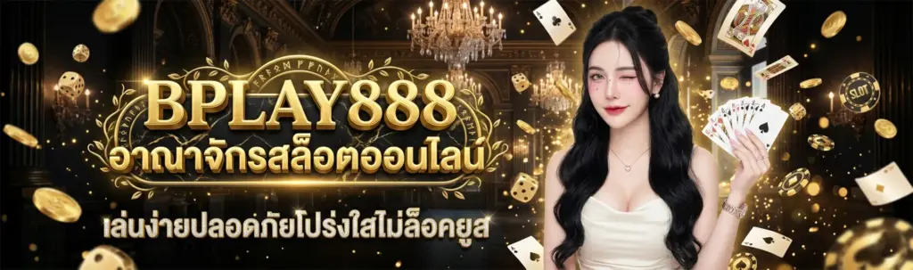 bplay888